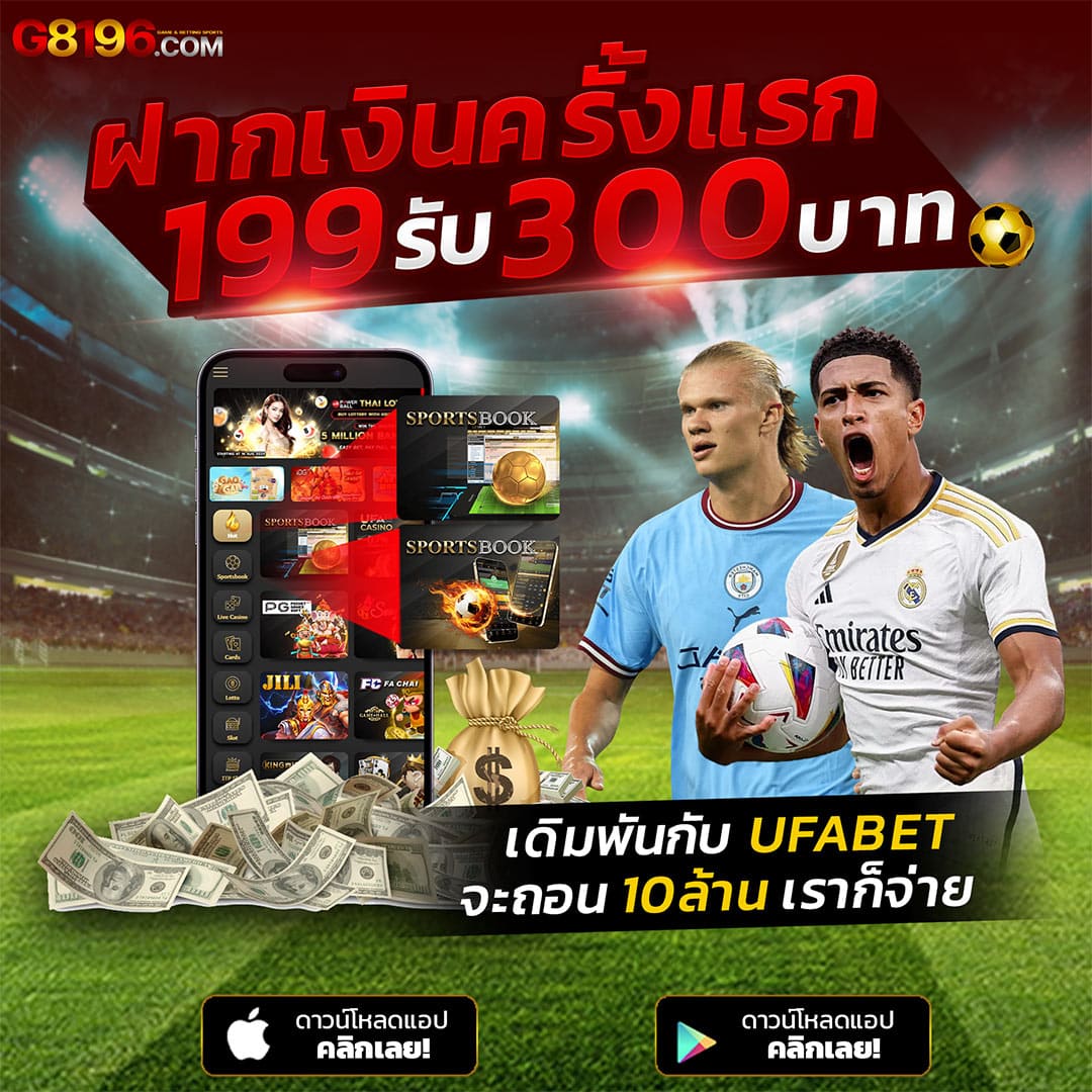 ufabet เข้าสู่ระบบ ufabetเว็บตรงไม่ผ่านเอเย่นต์ เว็บufabet ดีที่สุดในไทย