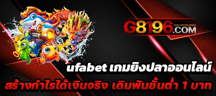 ufabet เข้าสู่ระบบ ufabetเว็บตรงไม่ผ่านเอเย่นต์ เว็บufabet ดีที่สุดในไทย